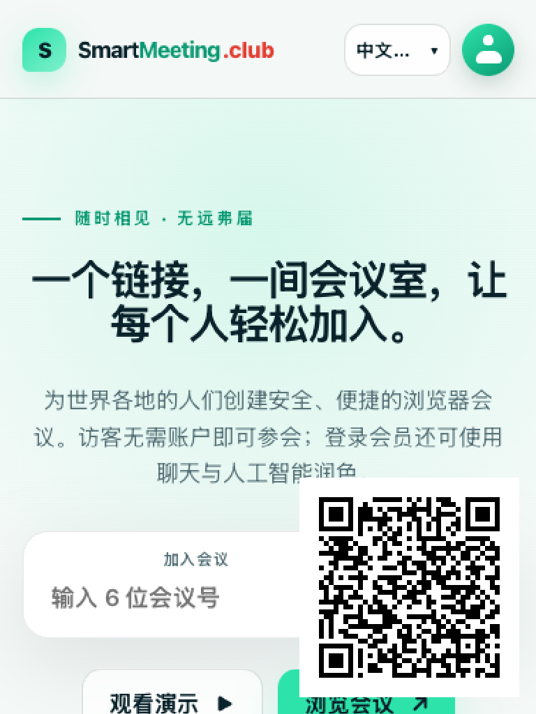SmartMeeting