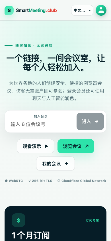 SmartMeeting